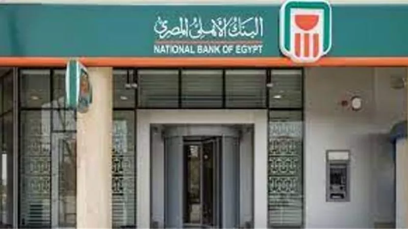 البنك الأهلى يمنح قروض بدون فوائد لمشروعات ١٧ قرية.. فيديو