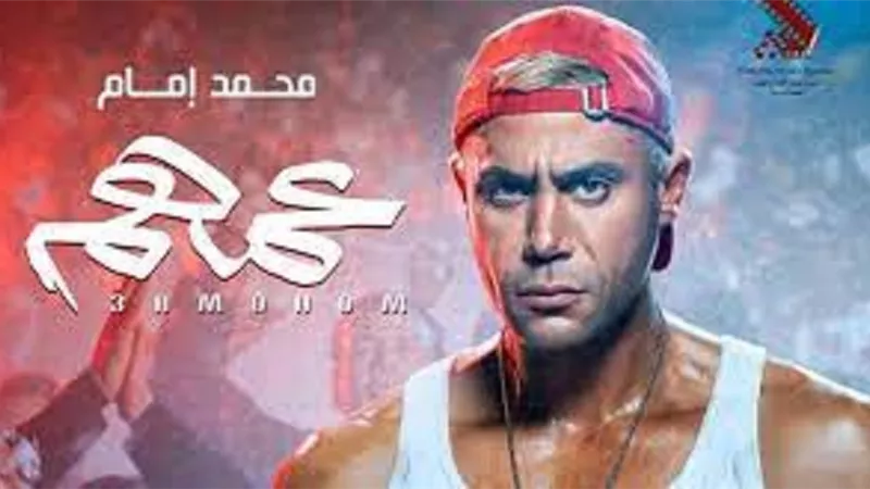 محمد امام برفقة محمد ثروت وسلام من كواليس 