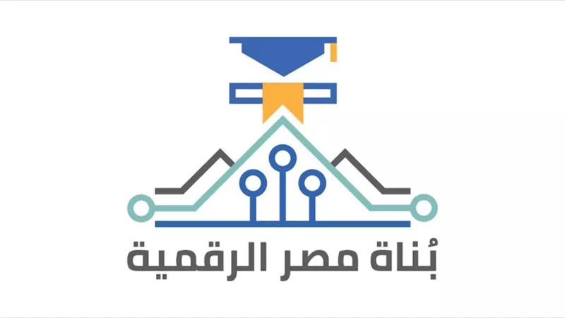 كل ما تريد معرفته عن مبادرة بُناة مصر الرقمية للعام الدراسي 2022/2023