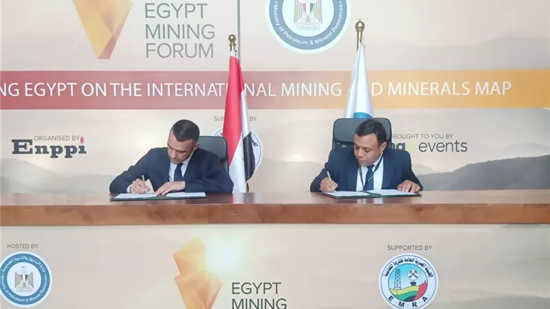 توقيع 3 مذكرات تفاهم واتفاقيات تعاون لهيئة الثروة المعدنية مع مؤسسات وشركات عالمية