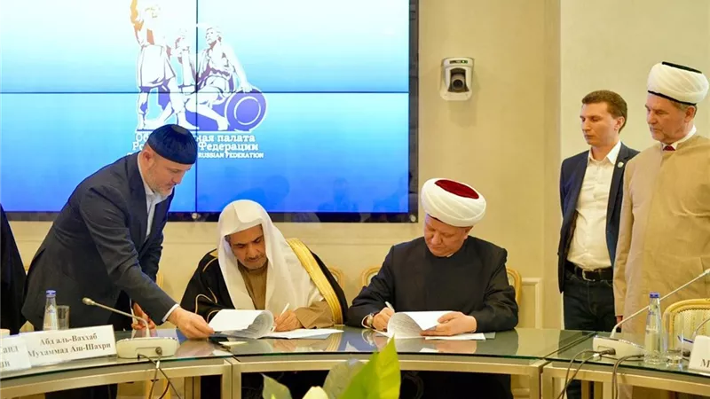 مذكرة تفاهم بين رابطة العالم الاسلامى والمجلس الشعبى الروسي لنشر مفاهيم الحوار والتعايش
