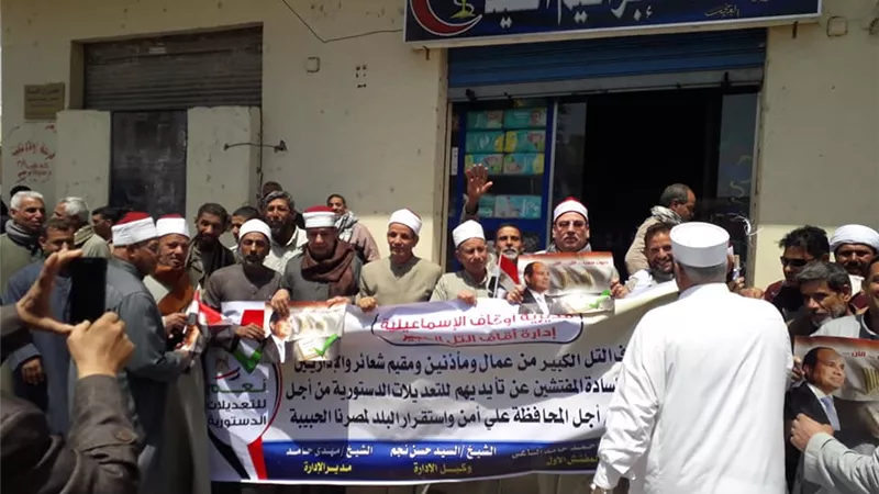 أئمة الأوقاف يقودون مسيرة حاشدة لتأييد التعديلات الدستورية في الإسماعيلية