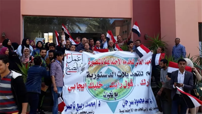 خدمة اجتماعية تنظم مسيرة لحث المواطنين علي الاستفتاء بالمنصورة