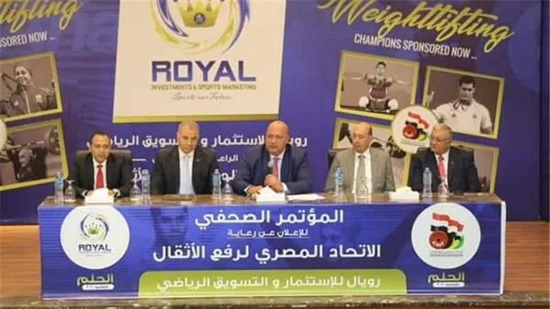 الإعلان عن رعاة بطولة افريقيا لرفع الأثقال بالقاهرة.. الثلاثاء