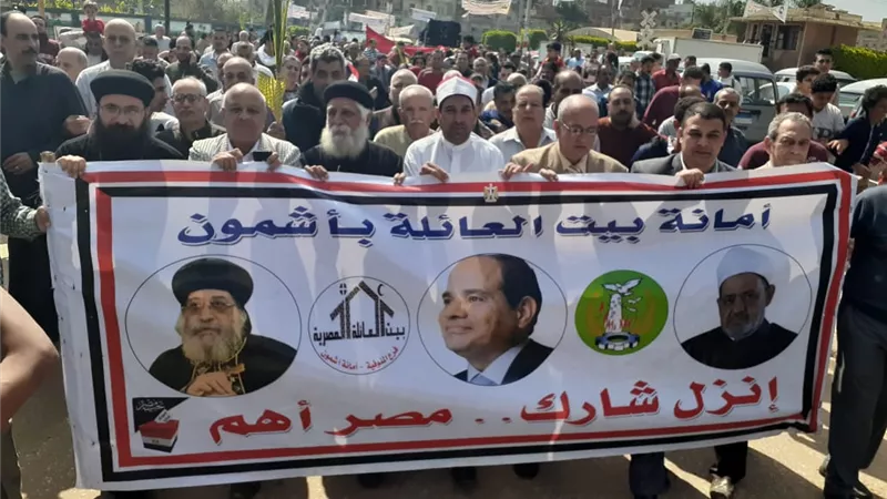 مسيرة وطنية للاقباط فى عيد السعف ( الشعانين ) بأشمون تأييداً للتعديلات الدستورية