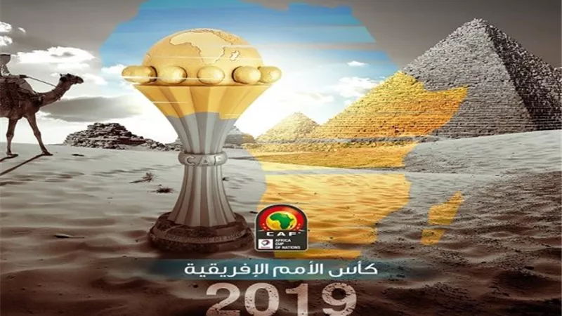 تعرف على مواعيد مباريات المجموعة الثانية من بطولة كأس الامم الأفريقية