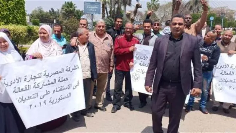 المصرية لتجارة الأدوية تشارك فى الاستفتاء على التعديلات الدستورية