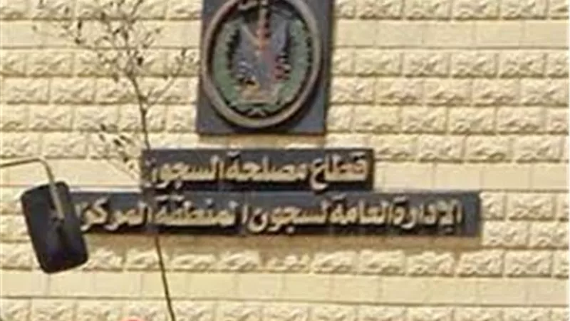 قطاع السجون يفرج عن 3094 سجينًا بمناسبة ذكرى تحرير سيناء