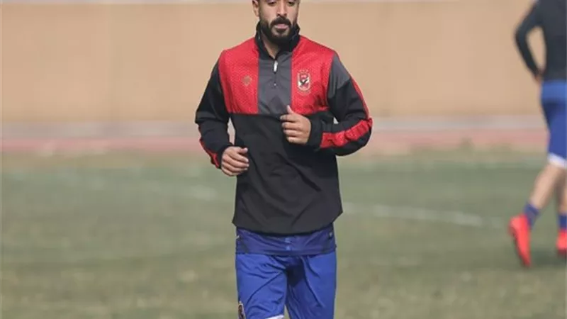 الاصابة تبعد محمود وحيد عن التدريبات الجماعية للأهلى