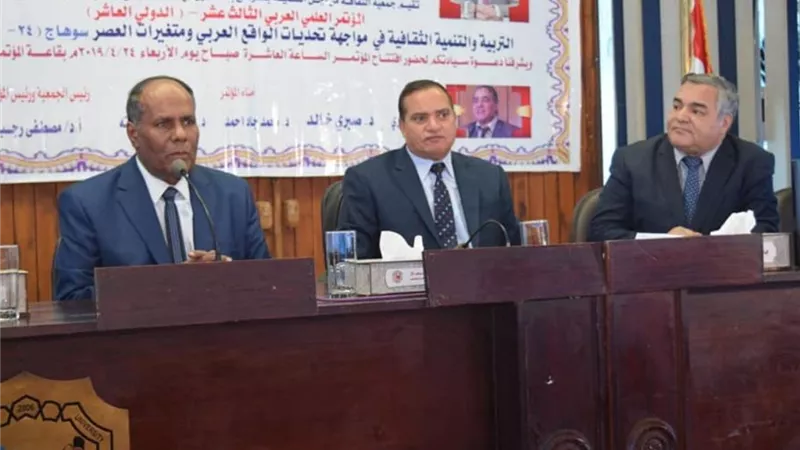جامعة سوهاج تفتتح مؤتمرها العلمي الثالث عشر عن التربية والتنمية الثقافية