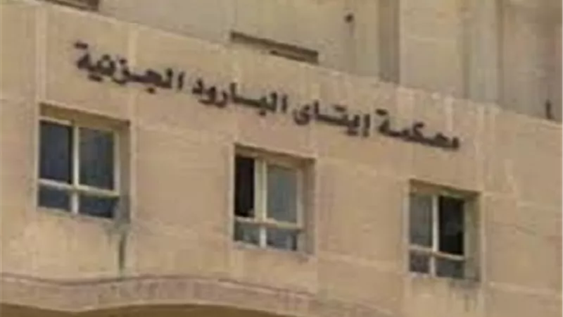 احالة اوراق سائق للمفتى لقتله ابن خالته بالبحيرة