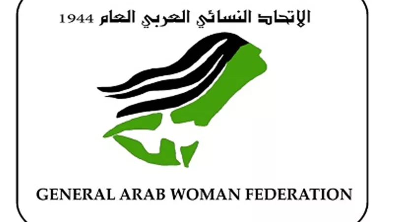 الاتحاد النسائي العربي يعقد مؤتمره السنوي بالمغرب