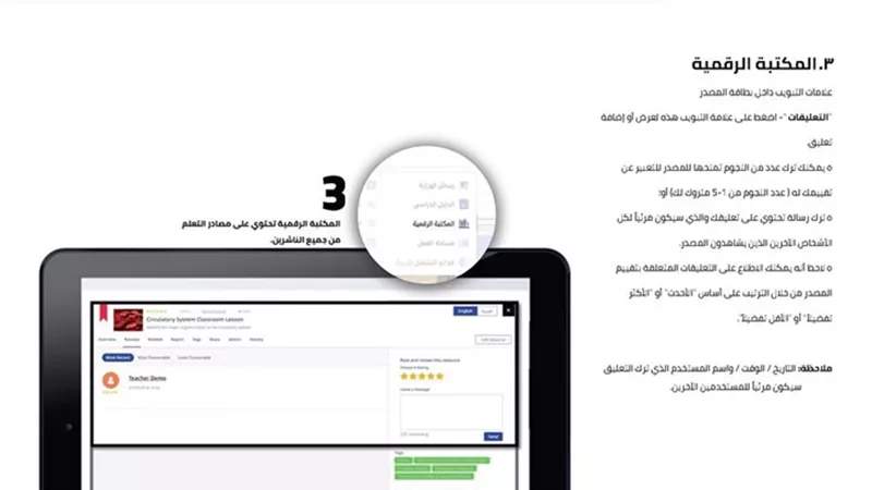 التعليم توضح خطوة هامة للدخول على نظام بنك المعرفة لإدارة التعلم