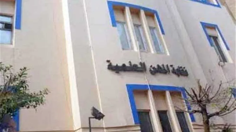 النقابة العامة للمهن