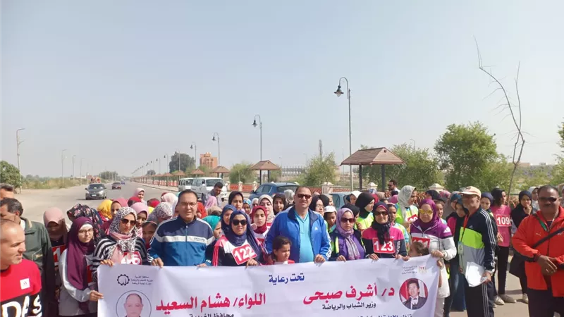 رياضة الغربية تنظم ماراثون المشي بمشاركة 200 فتاة ومرأة