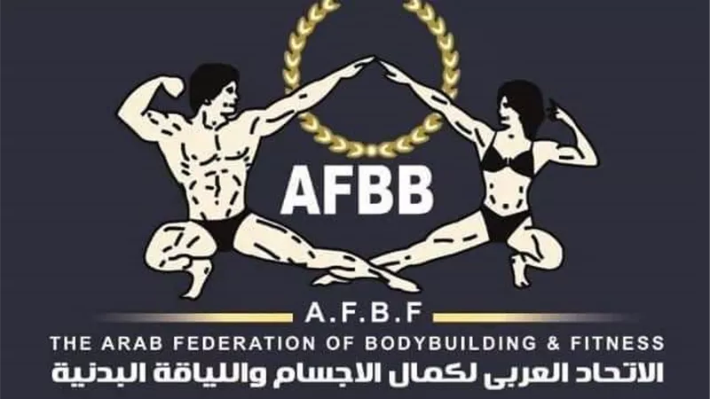 رضوان وفرج ومحسن بين حكام البطولة العربية 21 لكمال الأجسام