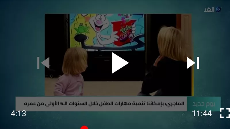 خبيرة تربوية : التليفزيون يقتل المواهب لدى الأطفال.. فيديو