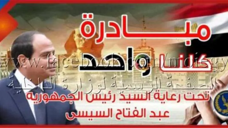 منافذ أمان تواصل المشاركة في مبادرة 