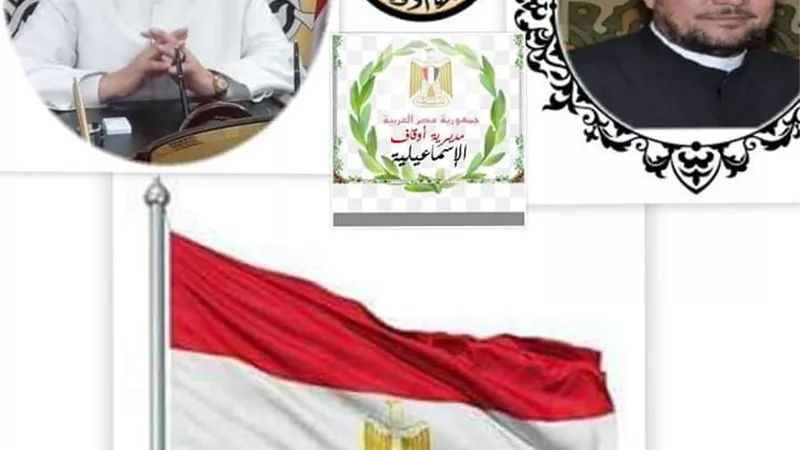 أوقاف الإسماعيلية تعلن عن مسابقة إمام متميز (ننشر الشروط والمميزات)