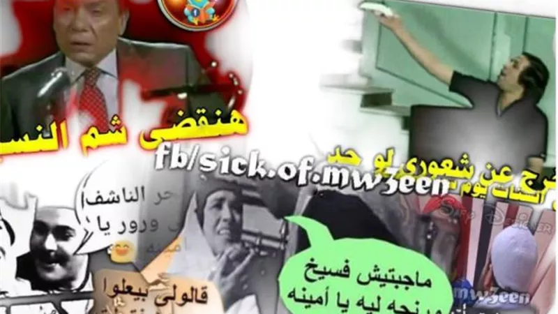 أحلى ٥ كوميكس من ابداع المصريين عن شم النسيم