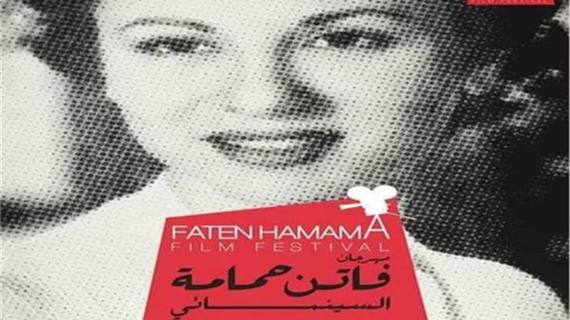ننشر جوائز مهرجان فاتن حمامة السينمائي في لندن