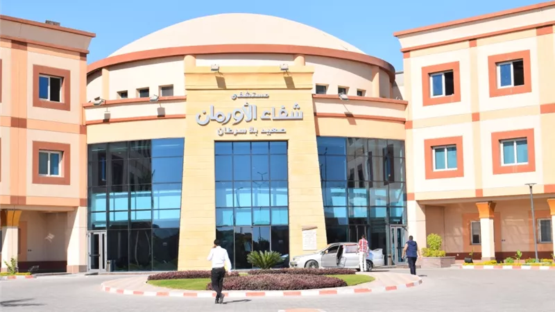 مستشفى شفاء الأورمان يعلن إستقبال 8996 مريض