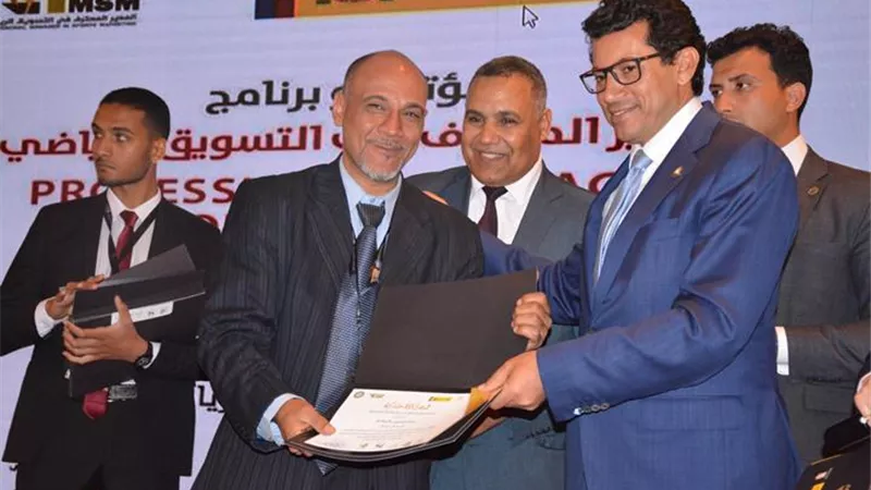 وزير الشباب يشهد ختام برنامج المدير المحترف فى التسويق الرياضى