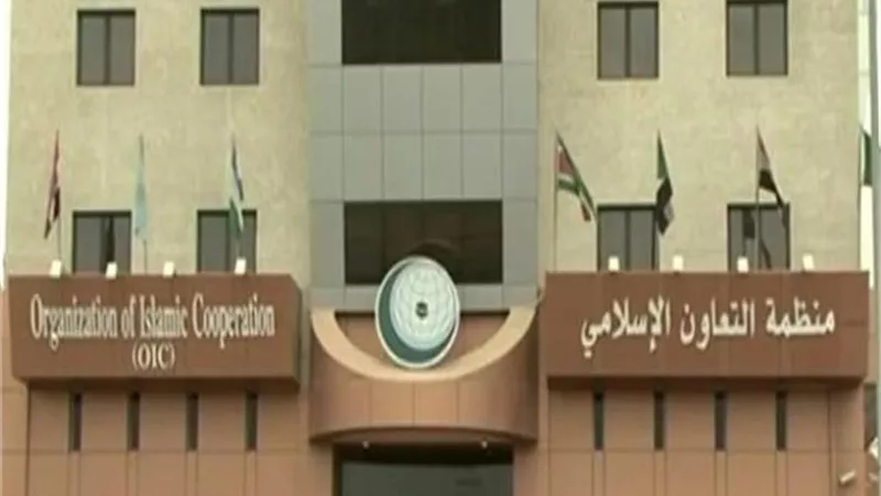 منظمة التعاون الإسلامي تشارك في اجتماع ترميم وإعادة إعمار المعالم الأثرية