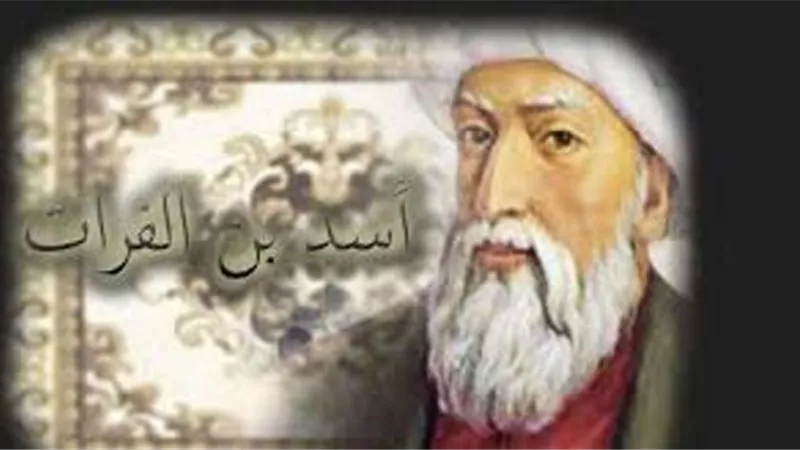 فتح صقلية على يد أسد بن الفرات