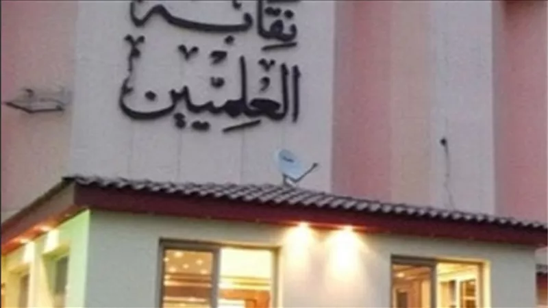 6 مرشحين يتنافسون على منصب نقيب العلميين