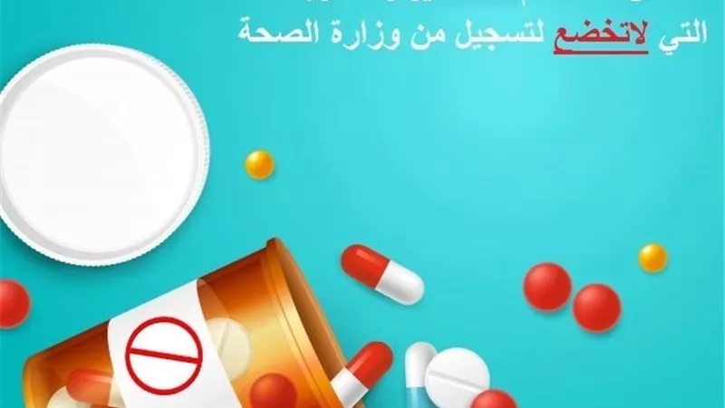 بيان من حماية المستهلك:احالة 36 قناة للنيابة العامة لبثها 52 اعلاناً مضللاً .. تعرف عليهم
