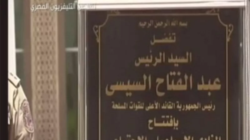 الرسيسي يفتتح النادي الاسماعيلي الاجتماعي بالفيديو كونفرانس