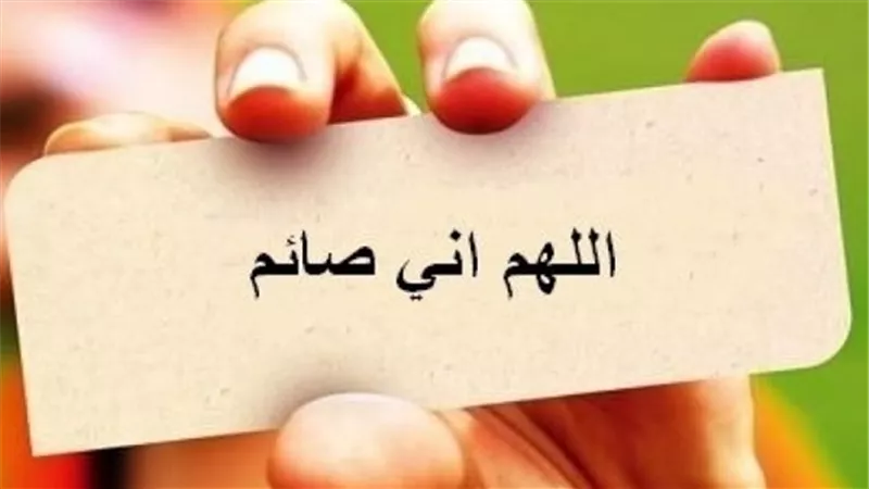 ماهى مبطلات الصوم (المفطرات)