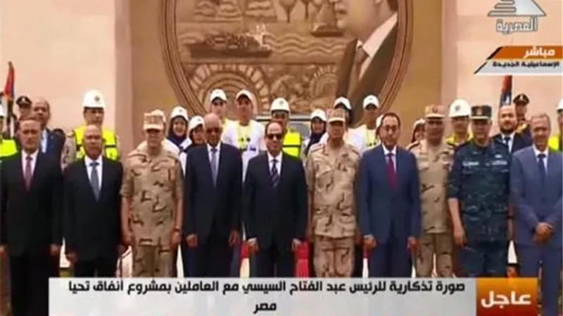 السيسي يلتقط صورة تذكارية مع العاملين بمشروع أنفاق تحيا مصر في الإسماعيلية