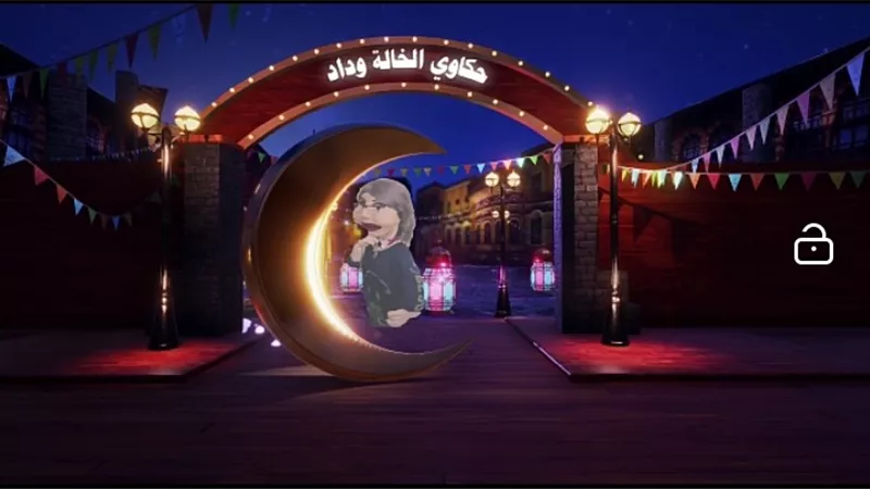 عروس الفيسبوك تعلن عن مفاجأتها فى رمضان