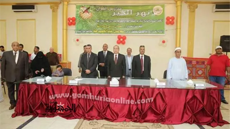 محافظ كفرالشيخ يشهد حفل تكريم حفظة القرآن الكريم بمدارس نهر الخير