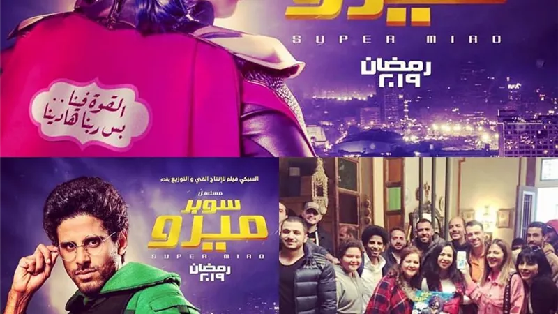 قناة النهار تنفي اَي خلاف مع قناة صدي البلد بخصوص اذاعة مسلسل سوبر ميرو