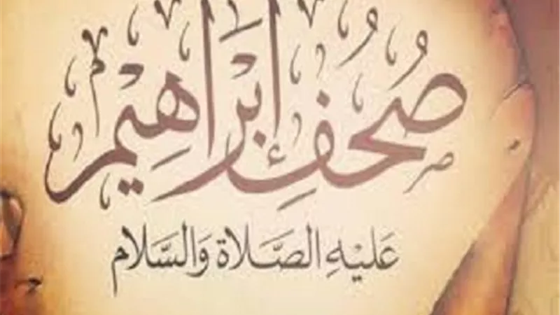 حدث في أول يوم رمضان .. نزول صحف إبراهيم وفتح مصر والأندلس وانتصارات غرناطة