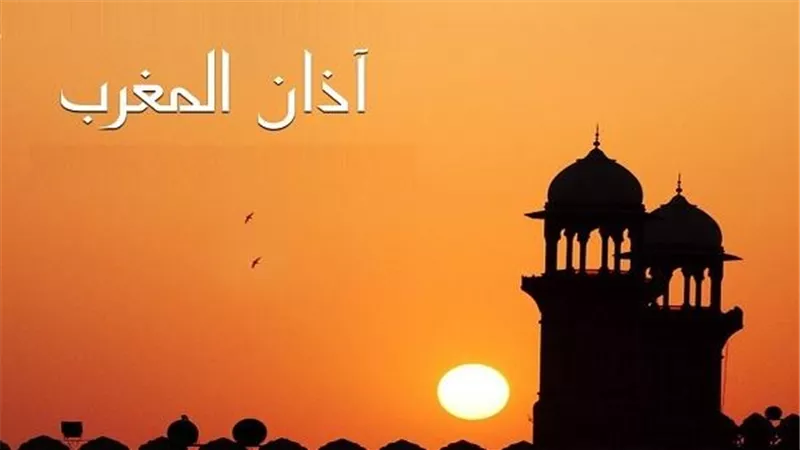 موعد أذان المغرب اليوم الإثنين 6 -5 - 2019