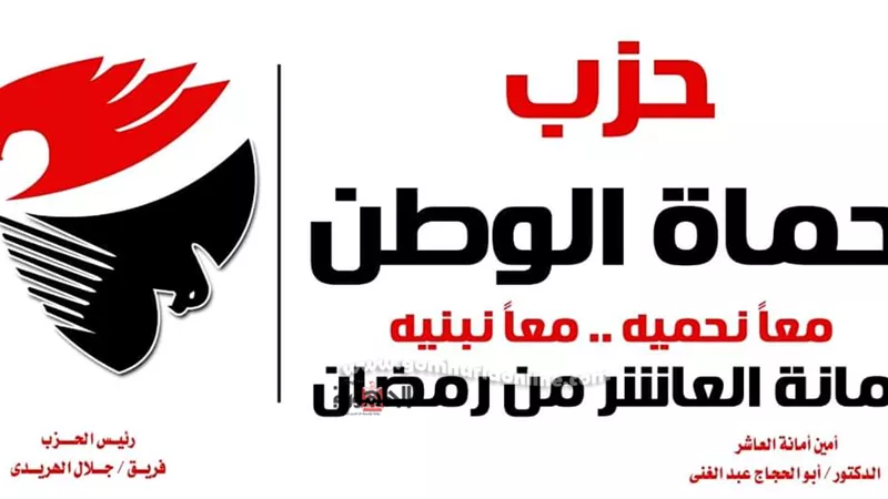 تعرف على الأسباب الحقيقية للاستقالة الجماعية لحزب حماة الوطن بالعاشر