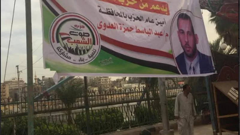 صوت الشعب يساند المواطنين ويحارب الغلاء في اهلا رمضان بالدقهلية