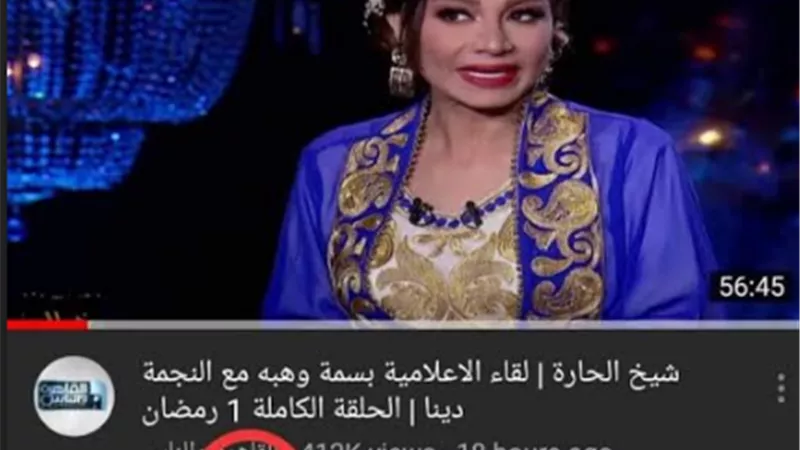 الحلقه الأولي من شيخ الحارة تريند علي اليوتيوب