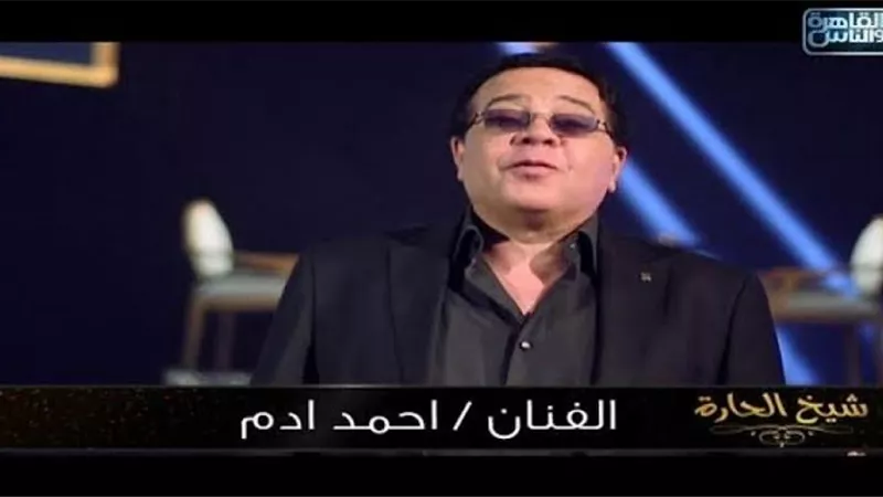 احمد ادم يسخر من السبكى ..ويعلق: 