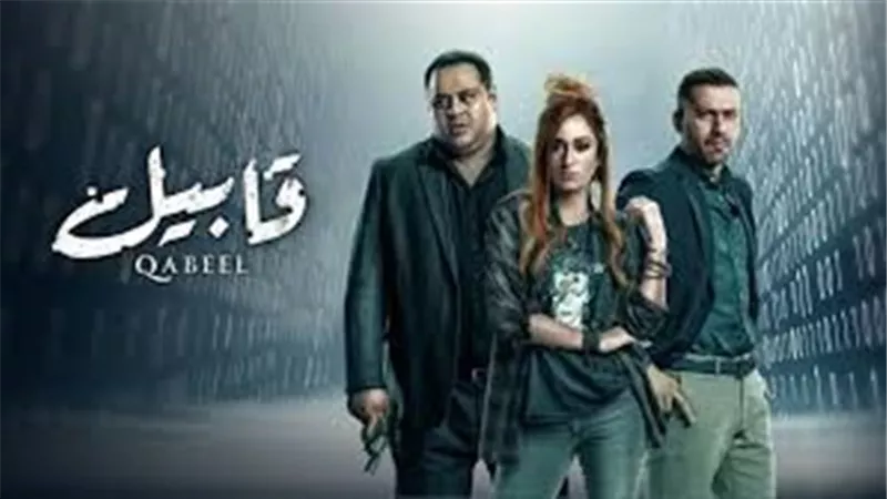 روح امينة خليل تطارد الضابط طارق كامل وتعرضه لمرض نفسي .. تفاصيل الحلقة الثانية 