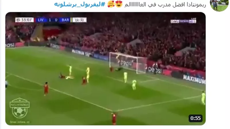 ليفربول يتصدر الترند المصري بمليون و500 ألف تغريدة