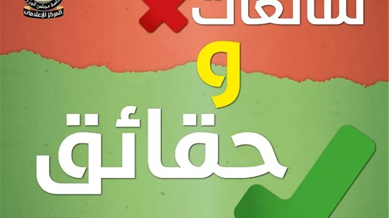مركز الوزراء ينفى 12 شائعة ابرزها اختفاء أدوية الضغط والسكر من الصيدليات