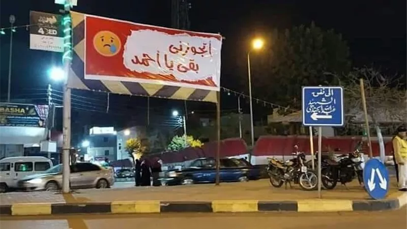 مجلس مدينة بنها يزيل لافتة 