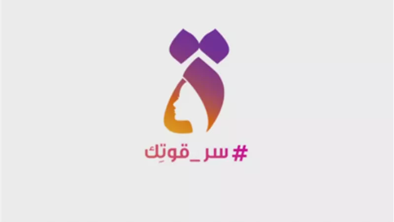 قومى المرأة يشيد بتضمين اعلان بنك مصر لشعار التاء المربوطة