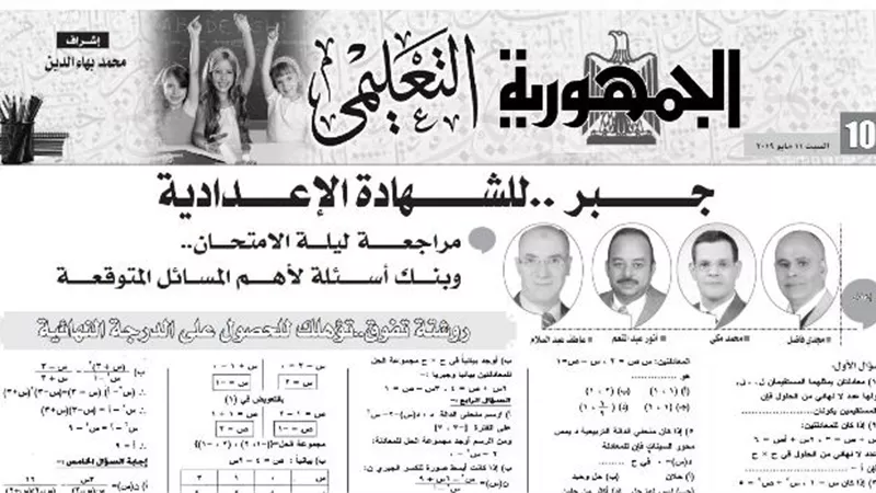 بنك اسئلة لأهم المسائل المتوقعة في الجبر للشهادة الاعدادية