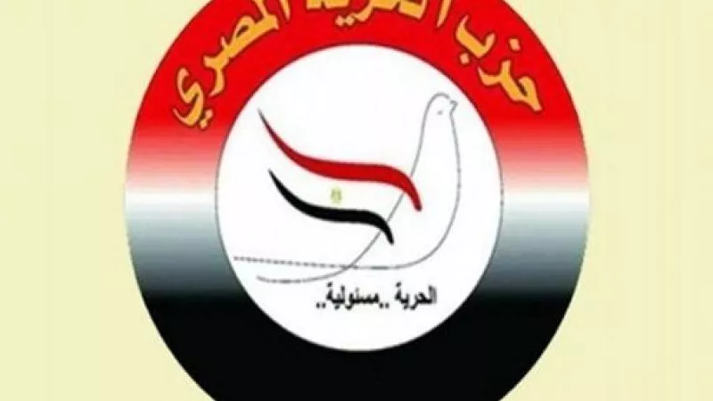 الحرية المصرى ينظم منتدى لدعم المرأة فى انتخابات النواب والشيوخ والمحليات القادمة